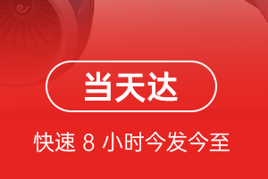 陇南空运航空货运公司【机场